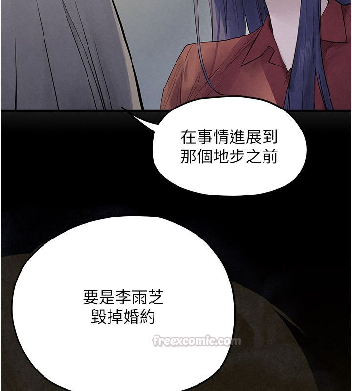 慾海交锋 - 第94話-帶著腹中胎兒找上門 - page 90