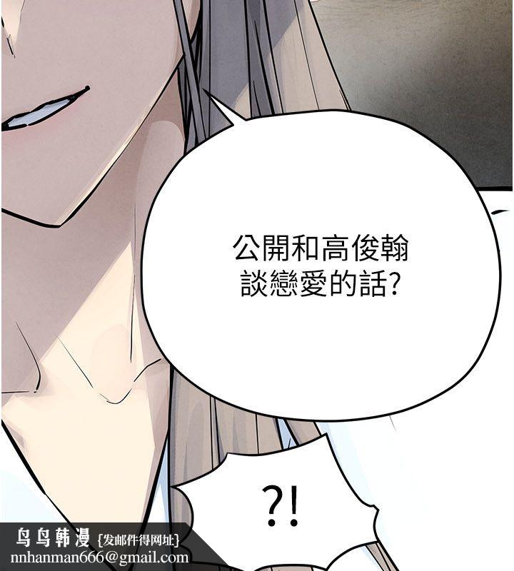 慾海交锋 - 第94話-帶著腹中胎兒找上門 - page 93