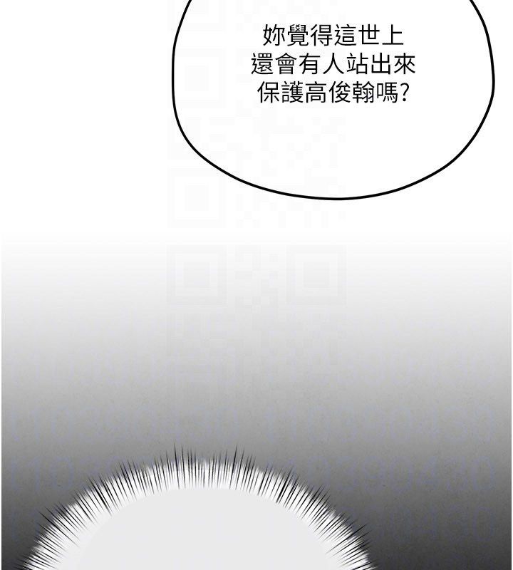 慾海交锋 - 第94話-帶著腹中胎兒找上門 - page 97