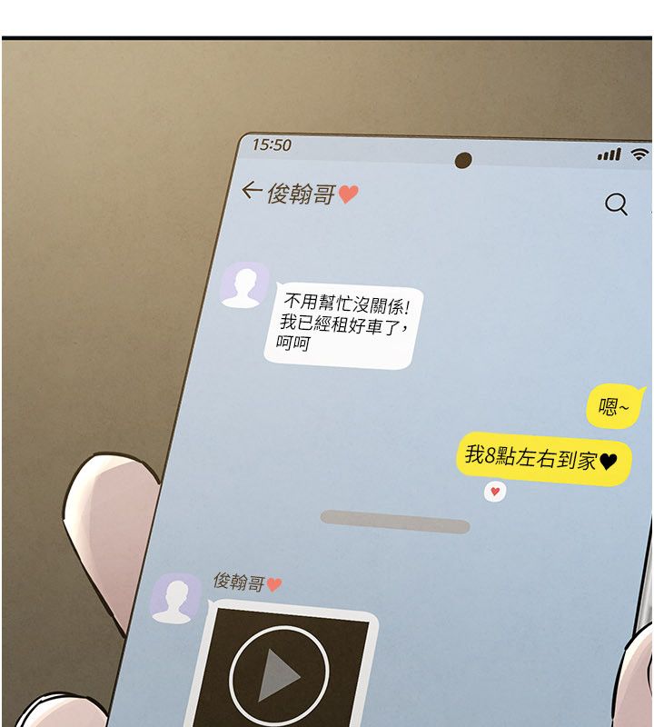 慾海交锋 - 第94話-帶著腹中胎兒找上門 - page 108