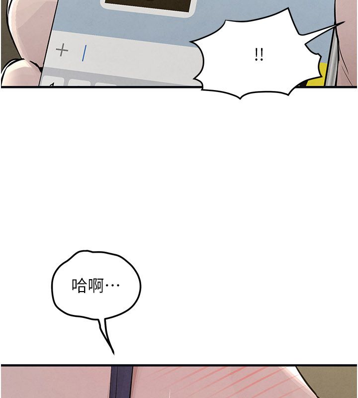 慾海交锋 - 第94話-帶著腹中胎兒找上門 - page 109