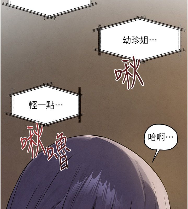 慾海交锋 - 第94話-帶著腹中胎兒找上門 - page 113