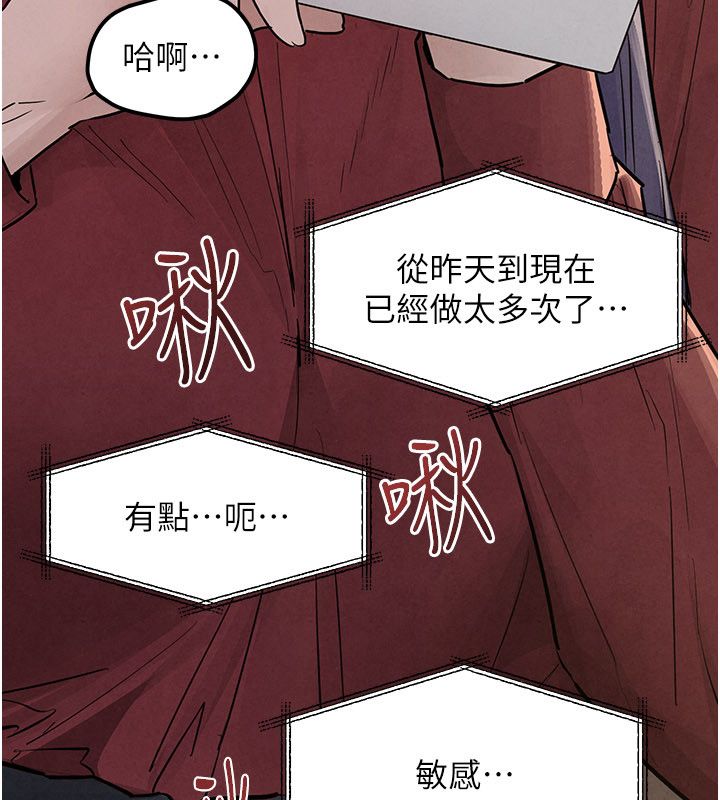 慾海交锋 - 第94話-帶著腹中胎兒找上門 - page 115
