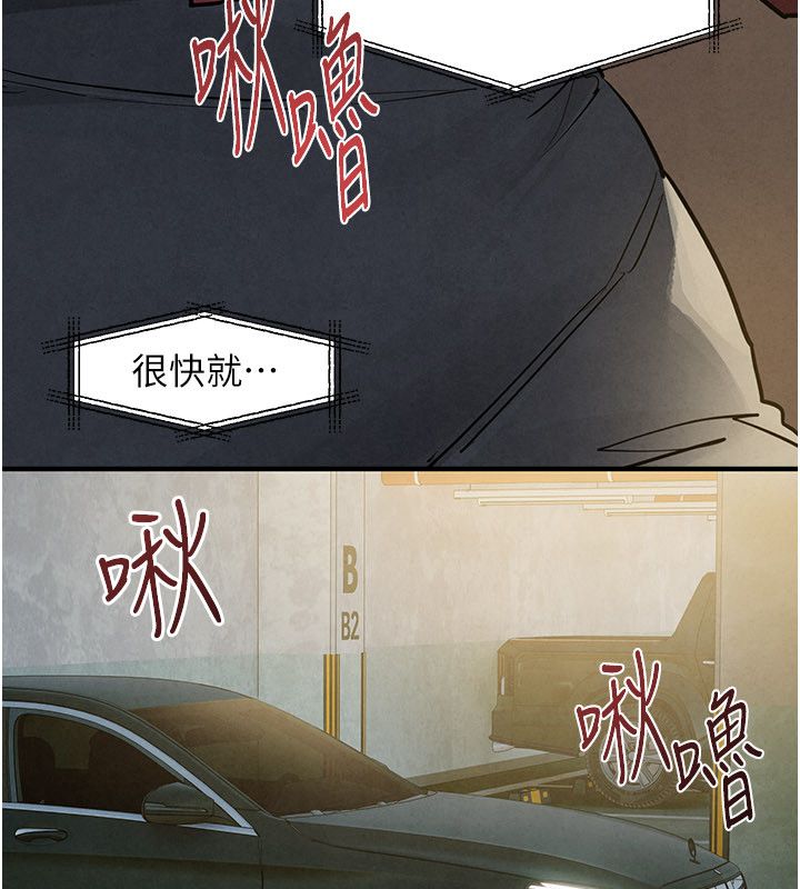慾海交锋 - 第94話-帶著腹中胎兒找上門 - page 116