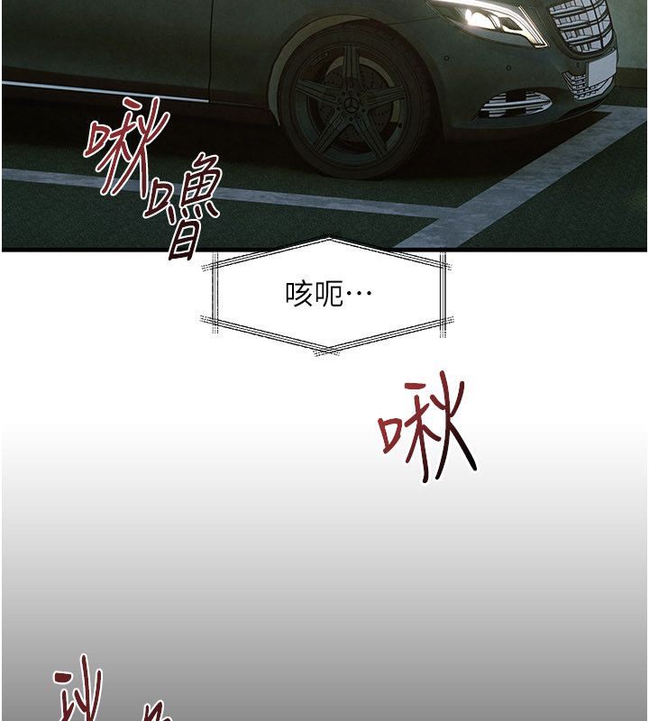 慾海交锋 - 第94話-帶著腹中胎兒找上門 - page 117