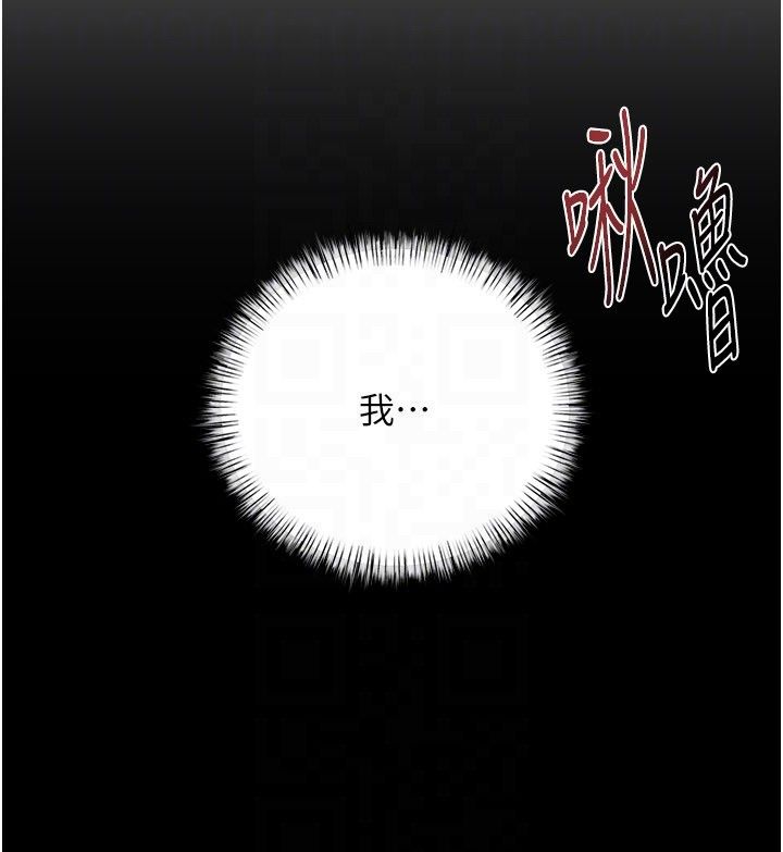 慾海交锋 - 第94話-帶著腹中胎兒找上門 - page 119