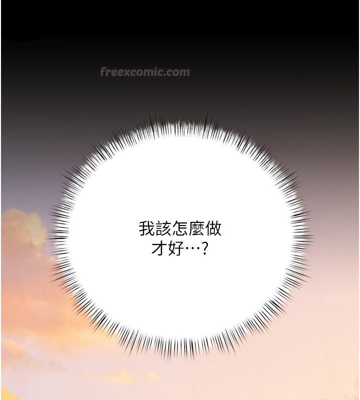 慾海交锋 - 第94話-帶著腹中胎兒找上門 - page 120