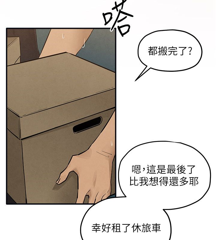 慾海交锋 - 第94話-帶著腹中胎兒找上門 - page 123