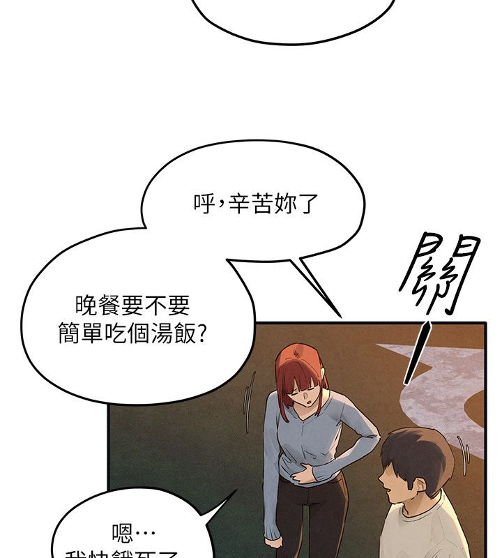 慾海交锋 - 第94話-帶著腹中胎兒找上門 - page 124