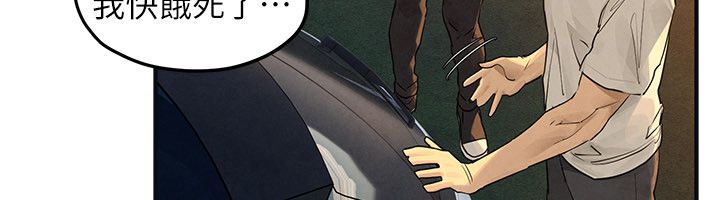 慾海交锋 - 第94話-帶著腹中胎兒找上門 - page 125