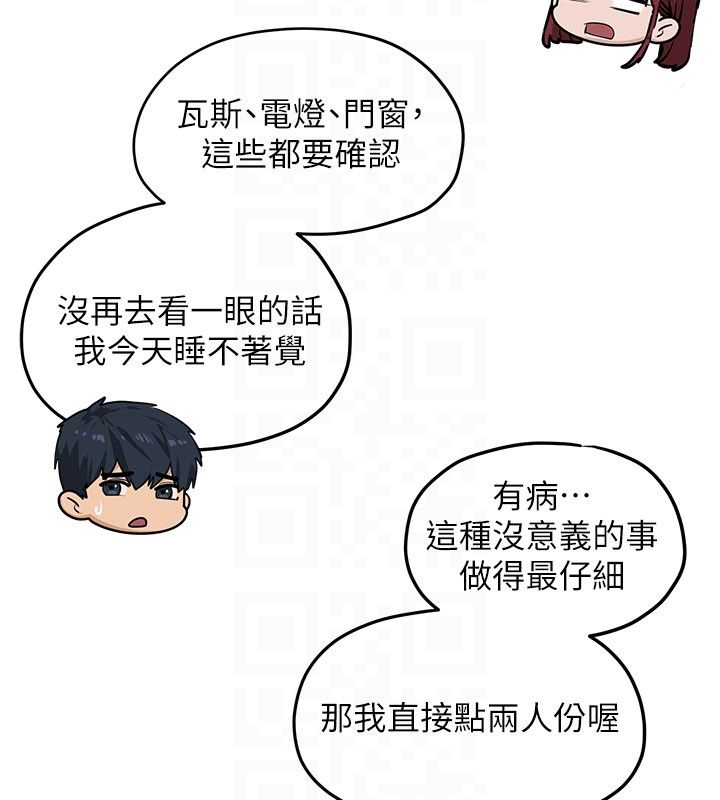 慾海交锋 - 第94話-帶著腹中胎兒找上門 - page 127