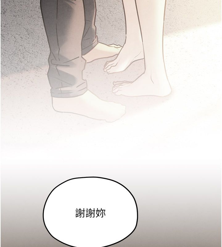 慾海交锋 - 第94話-帶著腹中胎兒找上門 - page 144