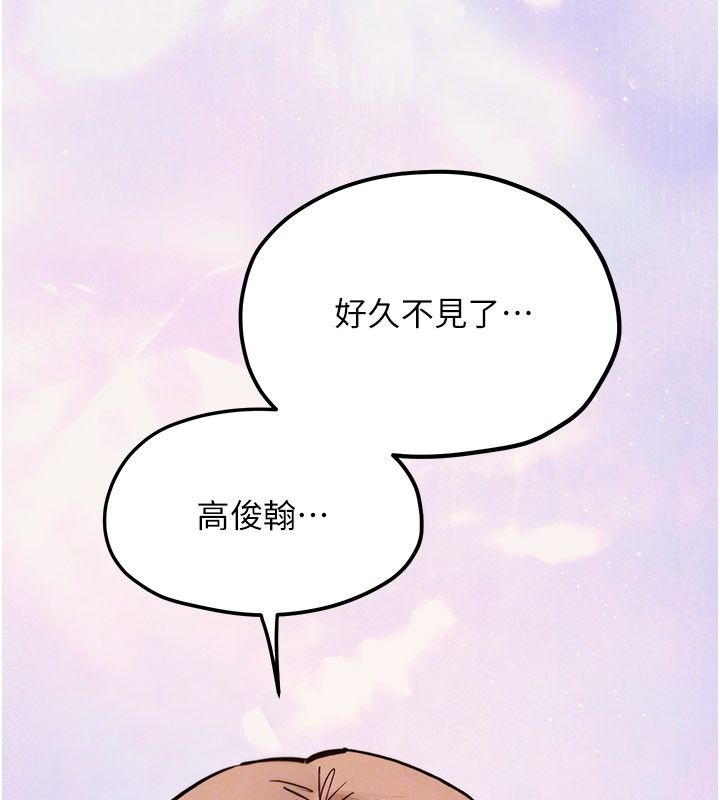 慾海交锋 - 第94話-帶著腹中胎兒找上門 - page 161