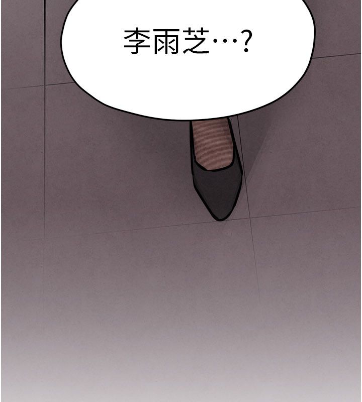 慾海交锋 - 第94話-帶著腹中胎兒找上門 - page 166