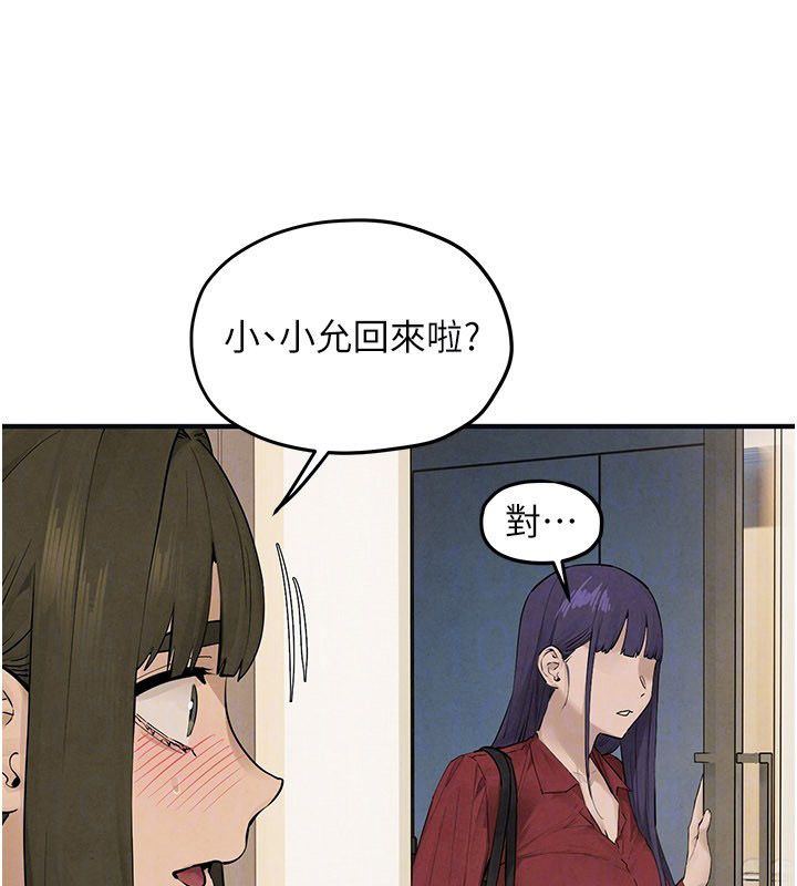 慾海交锋 - 第94話-帶著腹中胎兒找上門 - page 173