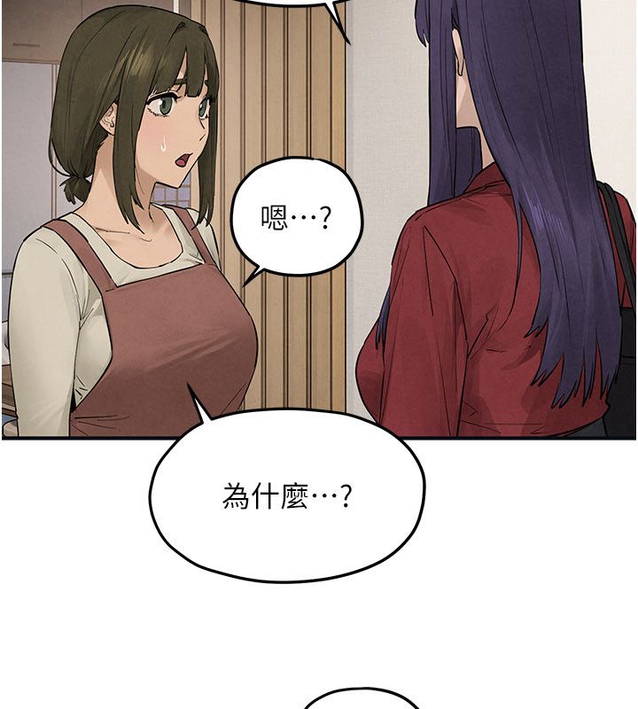 慾海交锋 - 第94話-帶著腹中胎兒找上門 - page 176