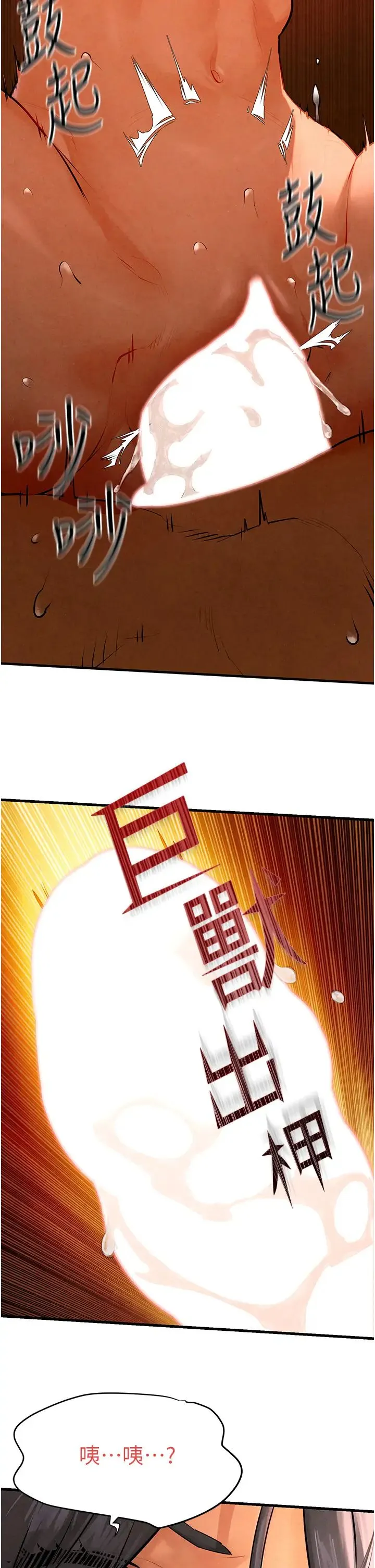 慾海交锋 - 第18話-兩人做愛三人爽 - page 2