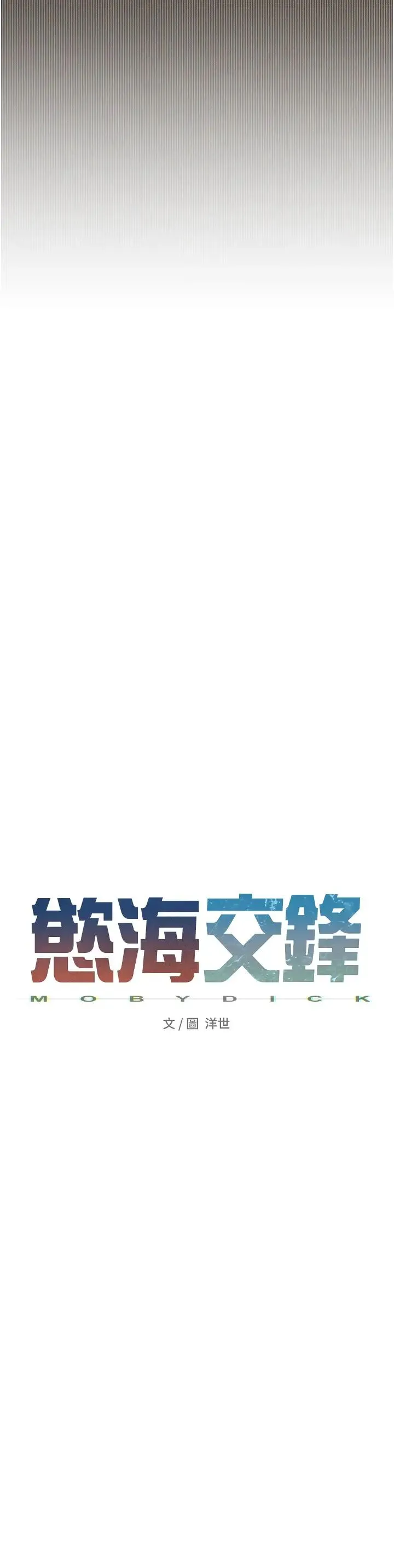 慾海交锋 - 第18話-兩人做愛三人爽 - page 5