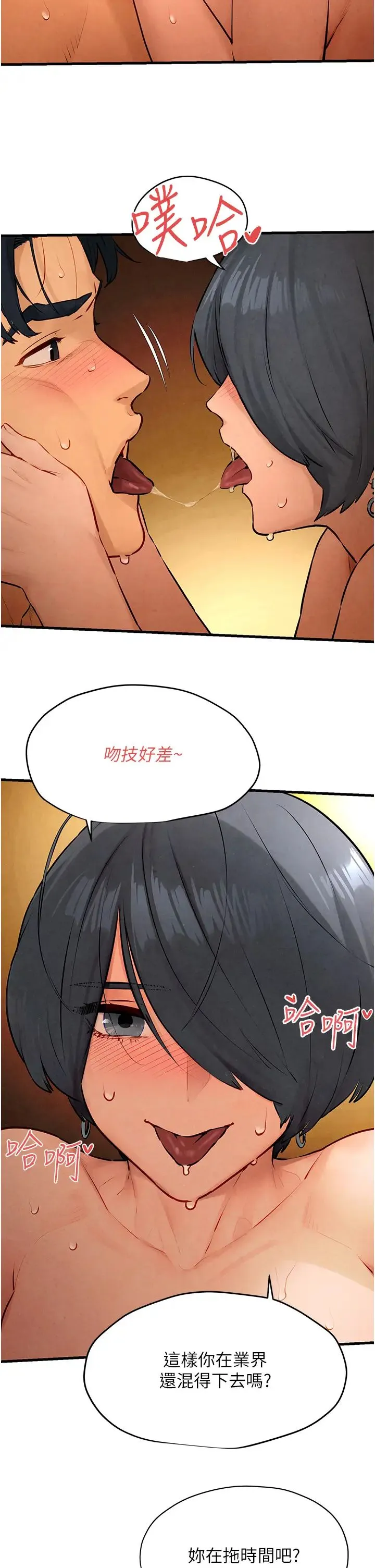 慾海交锋 - 第18話-兩人做愛三人爽 - page 25