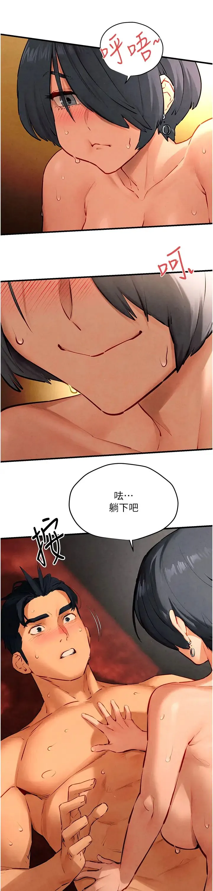 慾海交锋 - 第18話-兩人做愛三人爽 - page 27