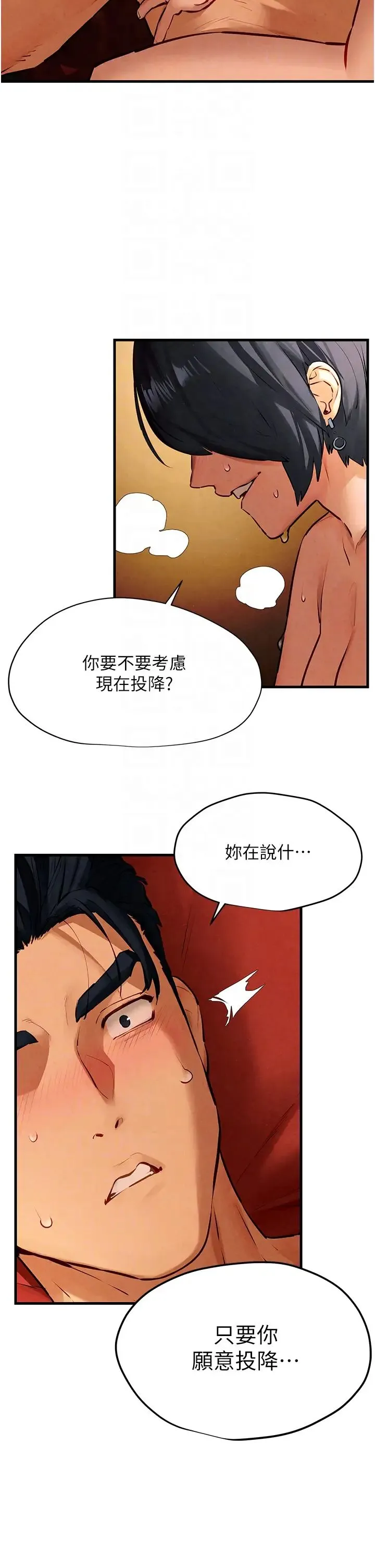 慾海交锋 - 第18話-兩人做愛三人爽 - page 28