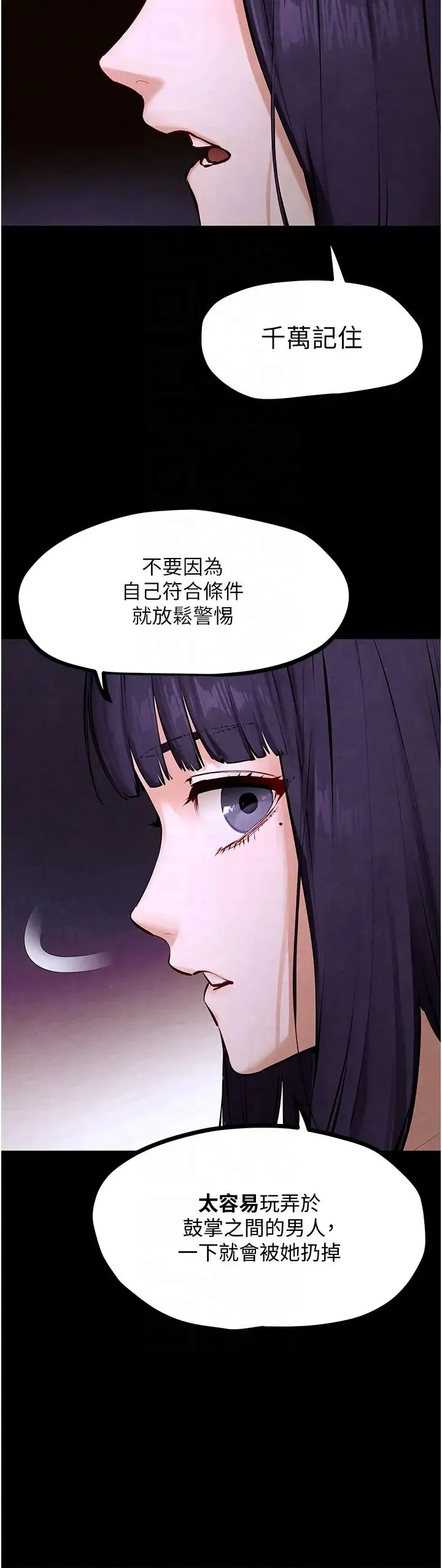 慾海交锋 - 第18話-兩人做愛三人爽 - page 34