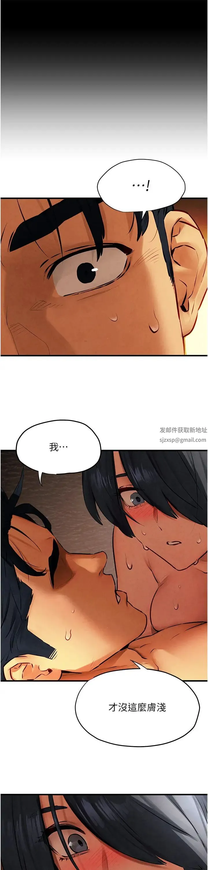 慾海交锋 - 第18話-兩人做愛三人爽 - page 35