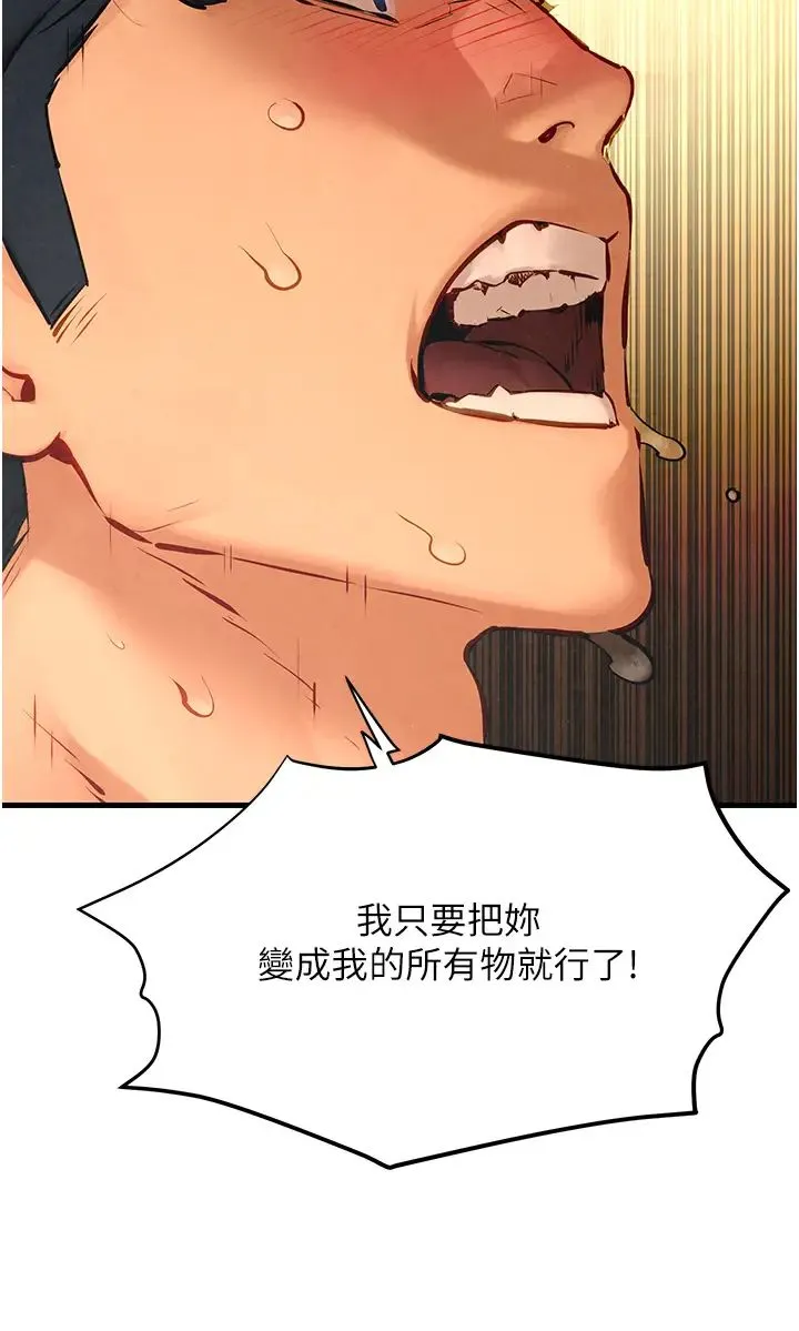 慾海交锋 - 第18話-兩人做愛三人爽 - page 37