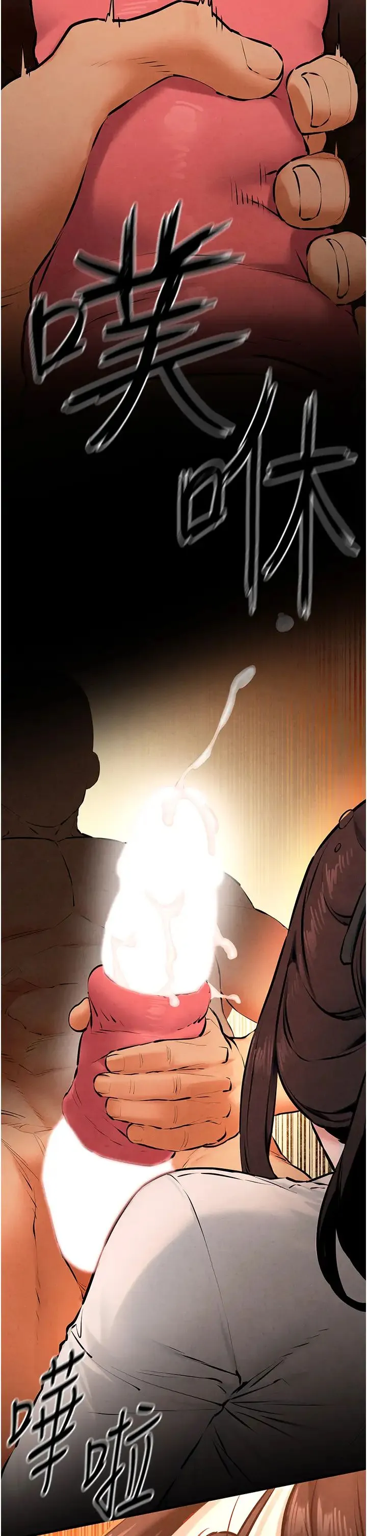 慾海交锋 - 第39話-您的大老二已上線 - page 2