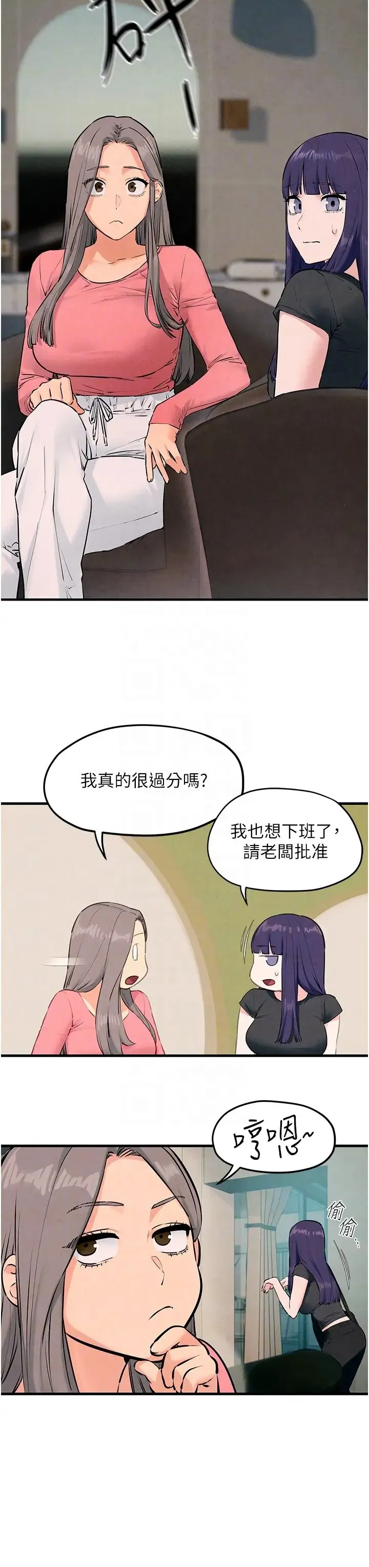 慾海交锋 - 第39話-您的大老二已上線 - page 32