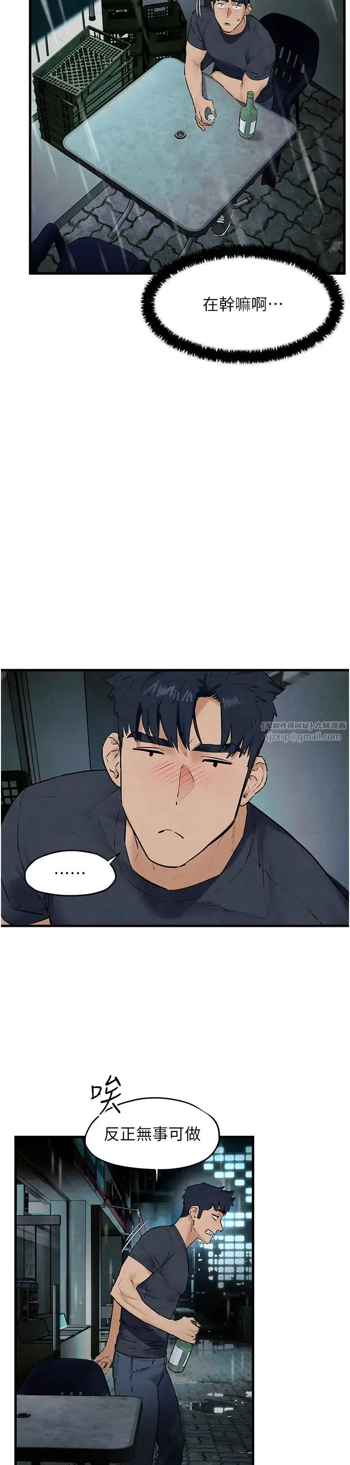 慾海交锋 - 第39話-您的大老二已上線 - page 40