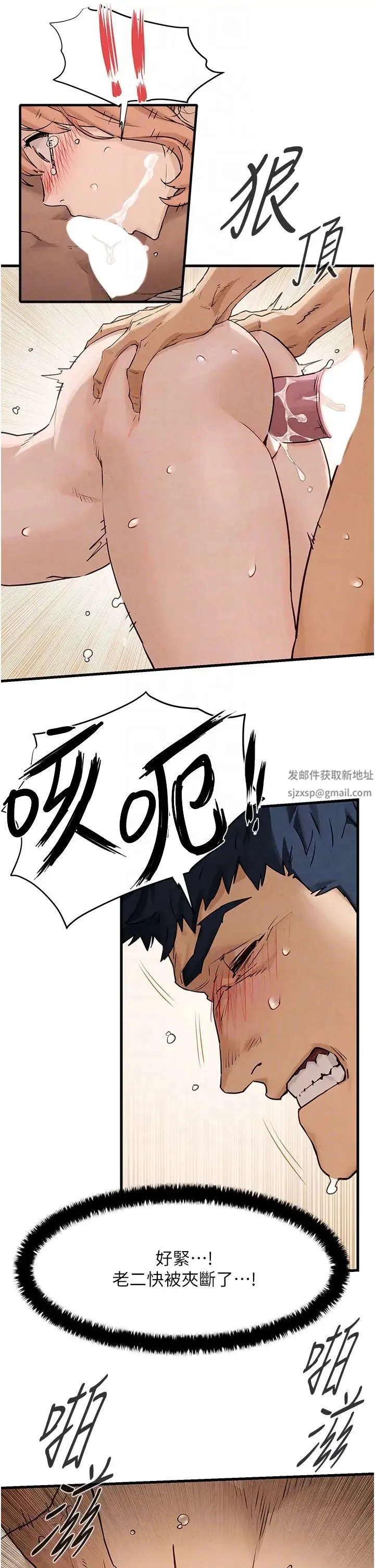 慾海交锋 - 第8话-现出原形的VIP慾女 - page 10