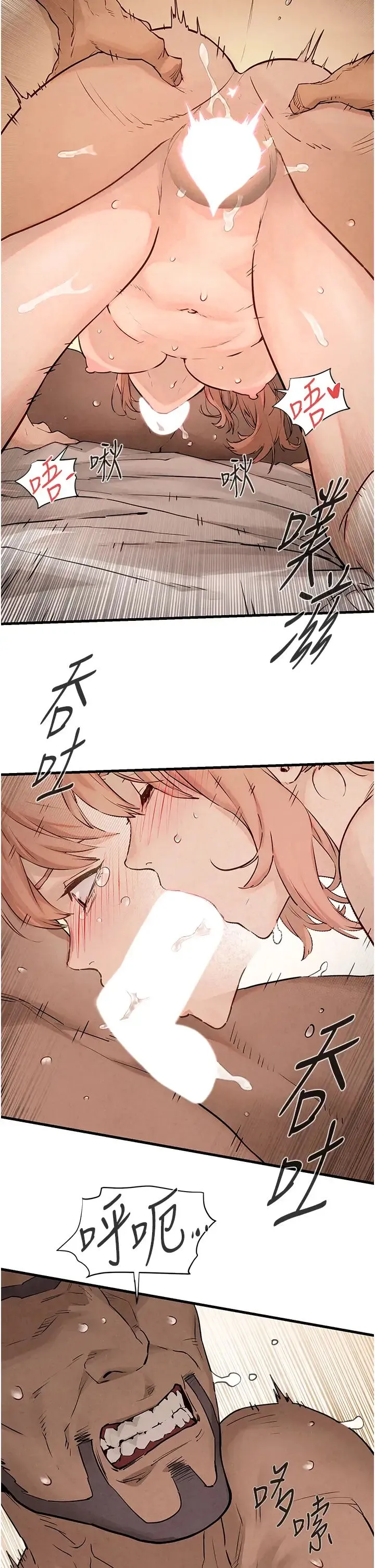 慾海交锋 - 第8话-现出原形的VIP慾女 - page 11