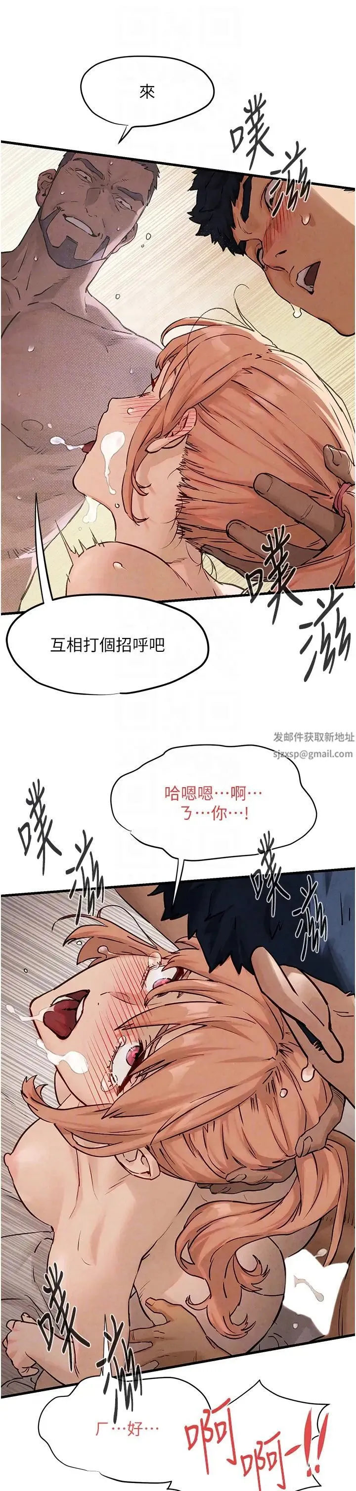 慾海交锋 - 第8话-现出原形的VIP慾女 - page 14