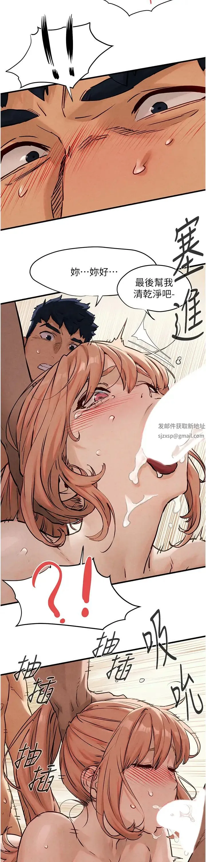 慾海交锋 - 第8话-现出原形的VIP慾女 - page 15