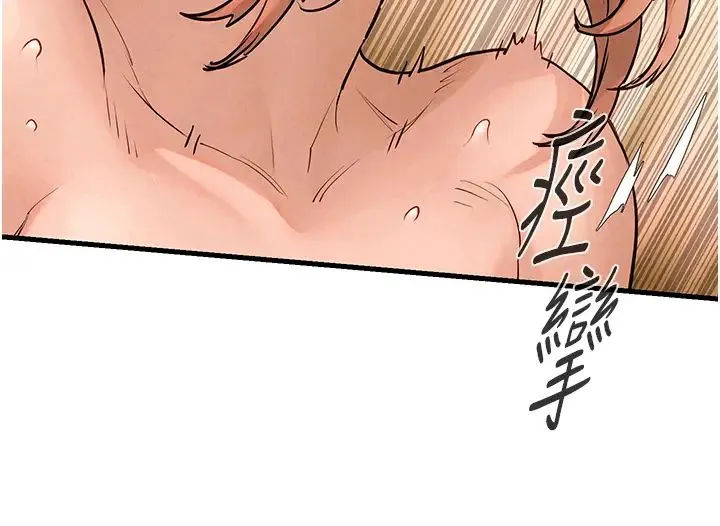 慾海交锋 - 第8话-现出原形的VIP慾女 - page 21