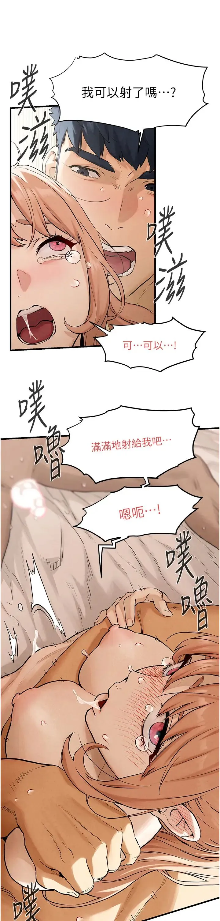 慾海交锋 - 第8话-现出原形的VIP慾女 - page 23