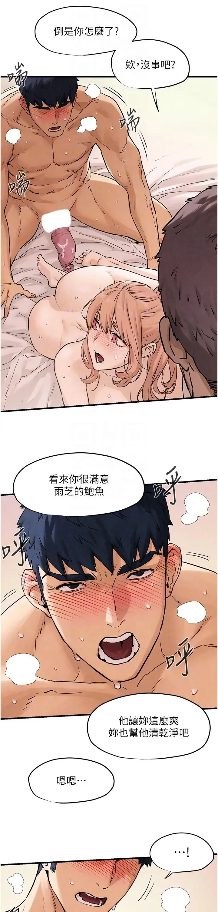 慾海交锋 - 第8话-现出原形的VIP慾女 - page 30
