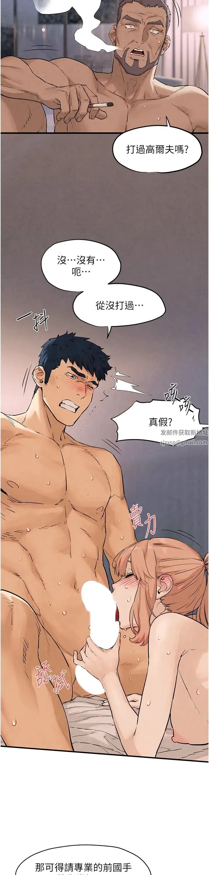慾海交锋 - 第8话-现出原形的VIP慾女 - page 35