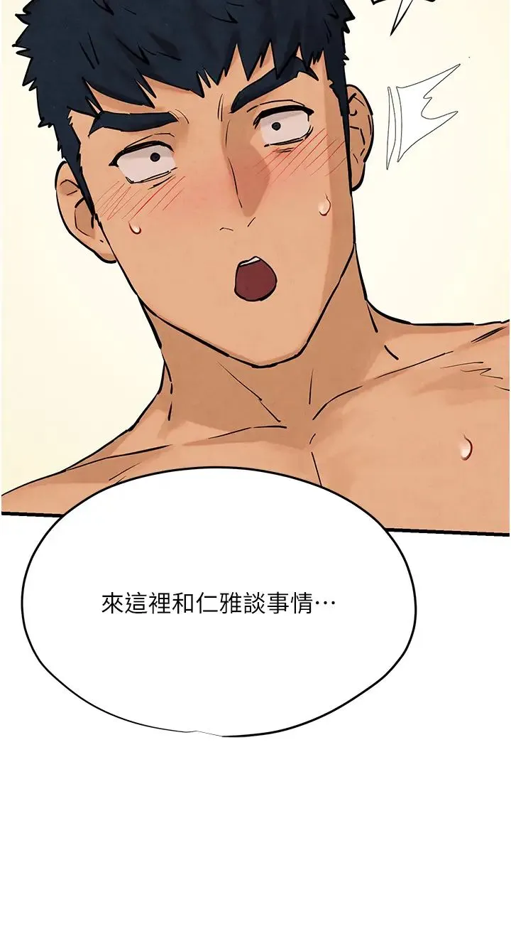 慾海交锋 - 第8话-现出原形的VIP慾女 - page 44