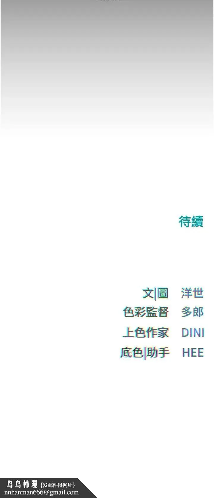 慾海交锋 - 第8话-现出原形的VIP慾女 - page 49