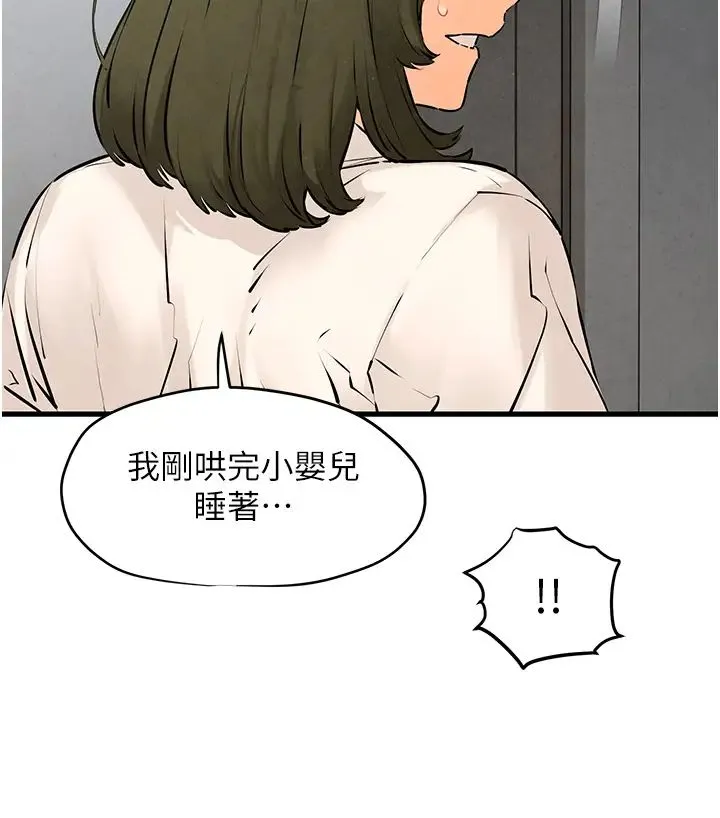 慾海交锋 - 第3话-让人妻变荡妇的巨鵰 - page 5
