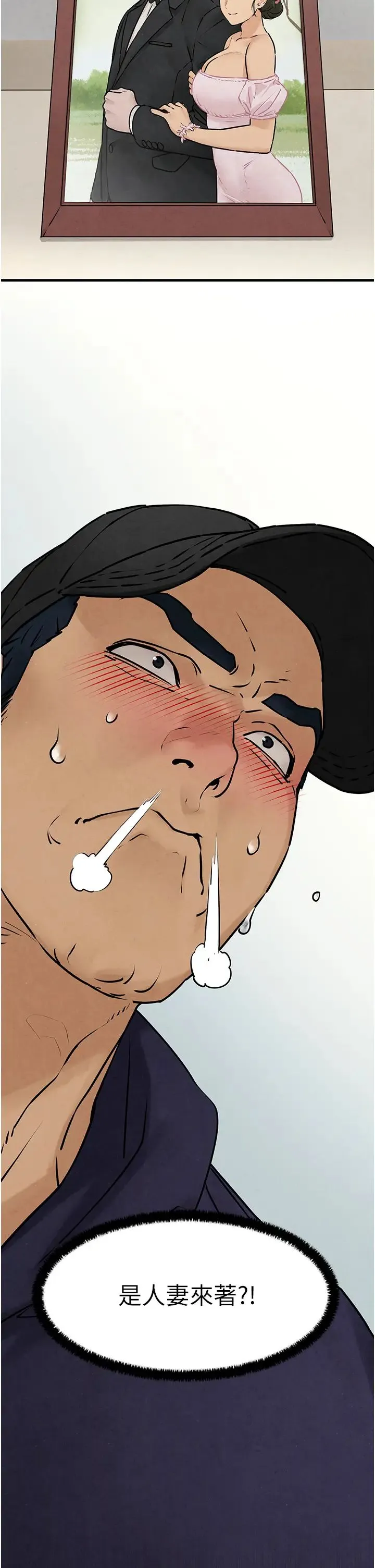 慾海交锋 - 第3话-让人妻变荡妇的巨鵰 - page 7