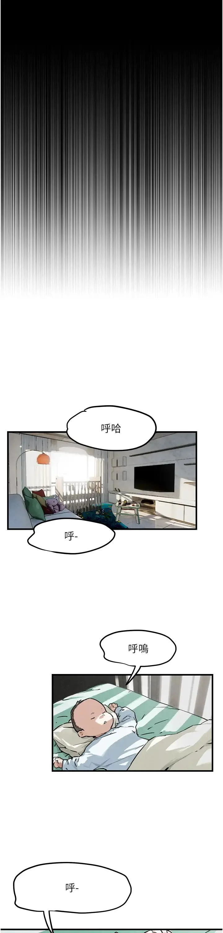 慾海交锋 - 第3话-让人妻变荡妇的巨鵰 - page 9