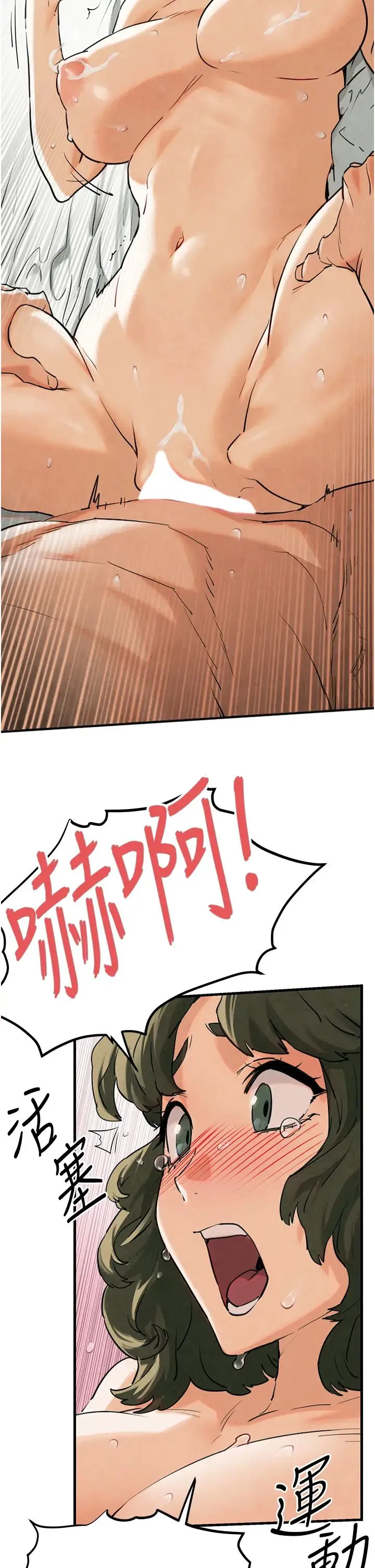慾海交锋 - 第3话-让人妻变荡妇的巨鵰 - page 25