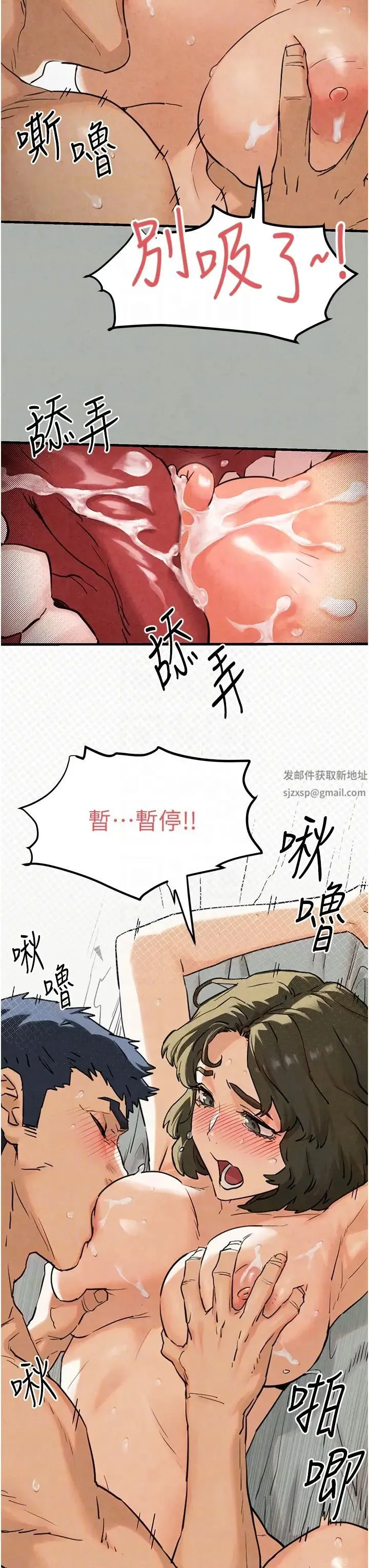 慾海交锋 - 第3话-让人妻变荡妇的巨鵰 - page 30