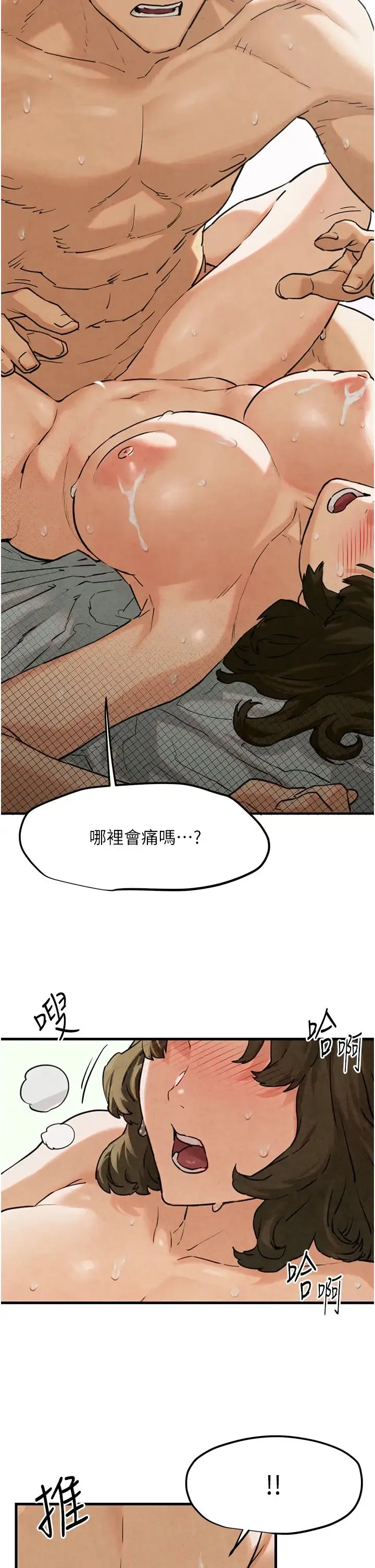 慾海交锋 - 第3话-让人妻变荡妇的巨鵰 - page 35