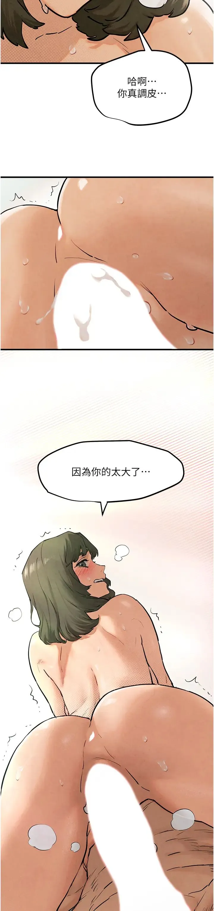 慾海交锋 - 第3话-让人妻变荡妇的巨鵰 - page 45