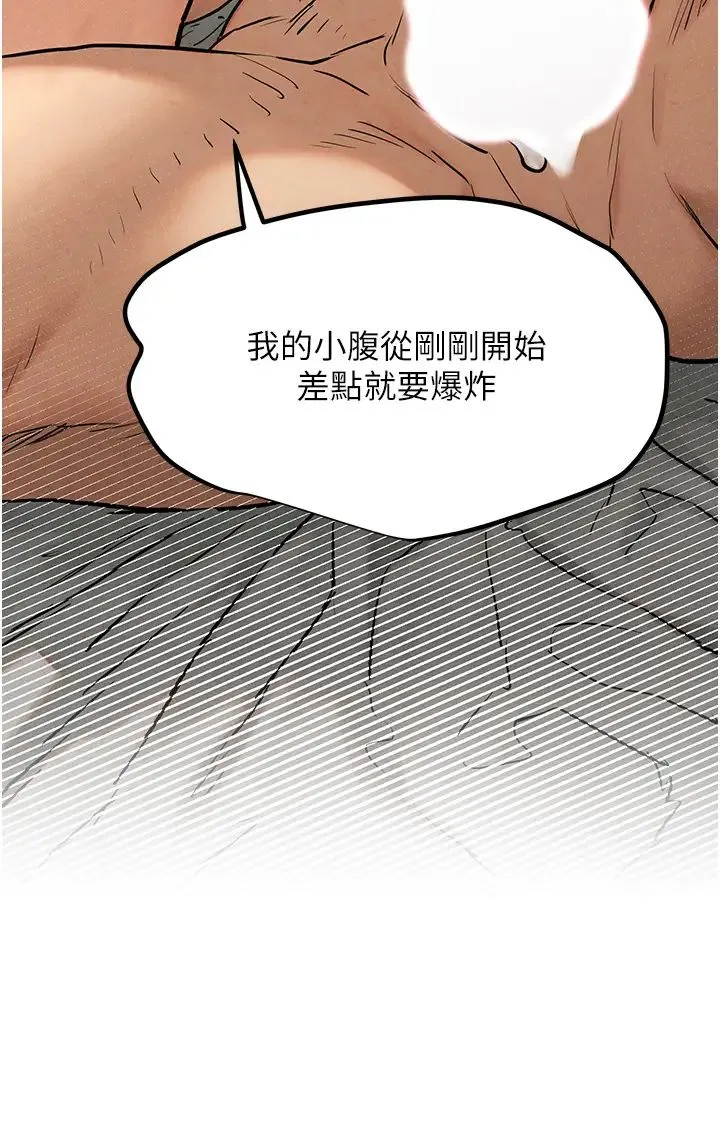 慾海交锋 - 第3话-让人妻变荡妇的巨鵰 - page 46
