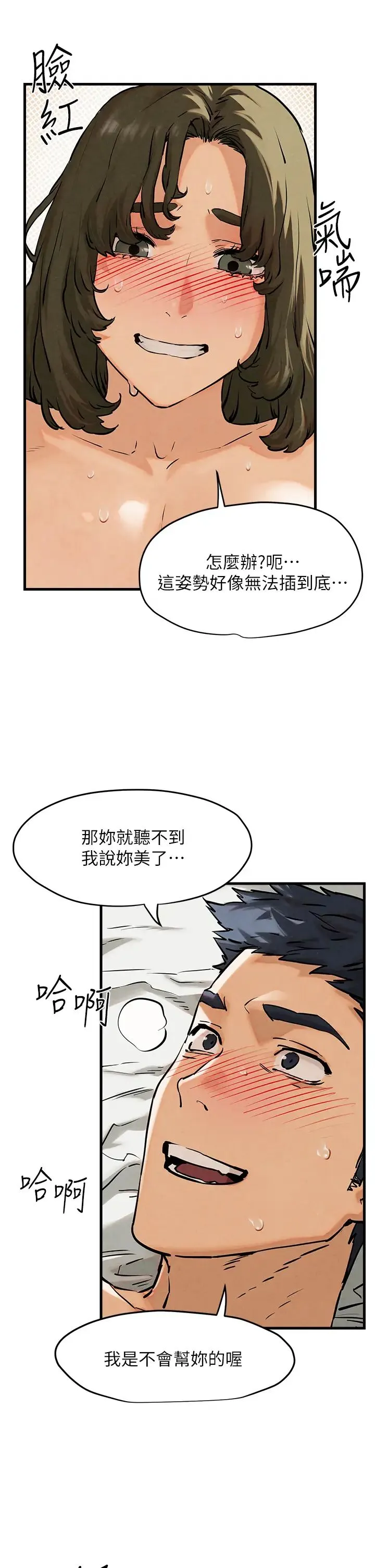 慾海交锋 - 第3话-让人妻变荡妇的巨鵰 - page 47